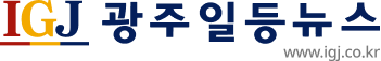 광주일등뉴스