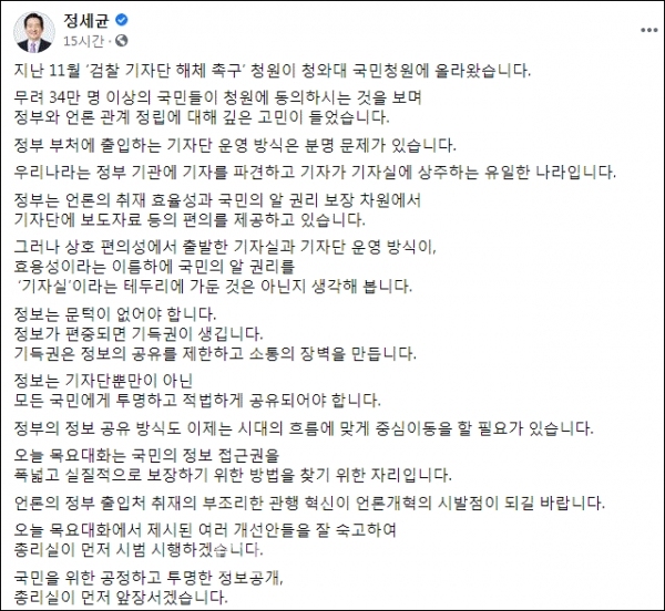 정세균 국무총리 페이스북 캡처.
