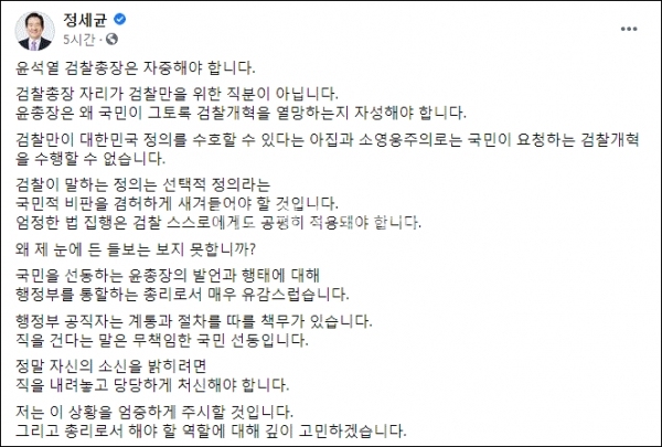 정세균 국무총리 페이스북 캡처.