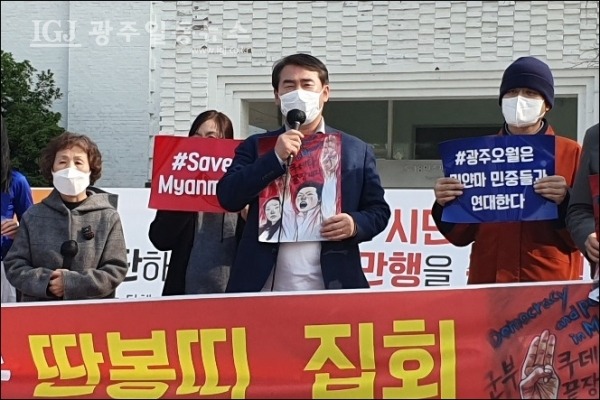 이정선 전 광주교육대 총장이 '딴봉띠 집회'에서 미얀마와 '동병상련 연대 정신'을 강조하고 있다.
