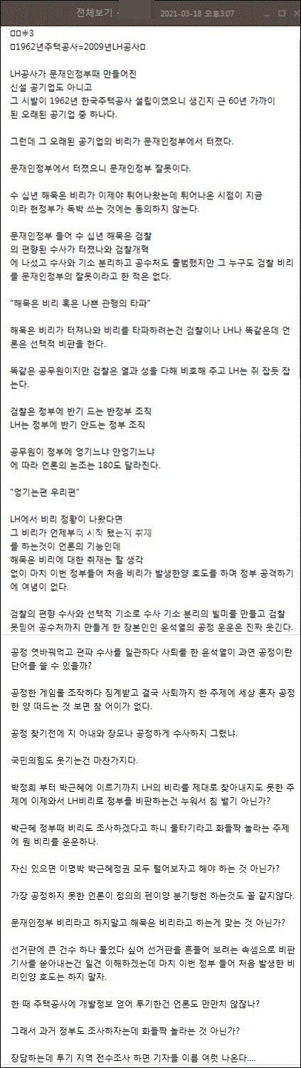 ‘(사)광주발전포럼 토론&소통방 5' 캡처.