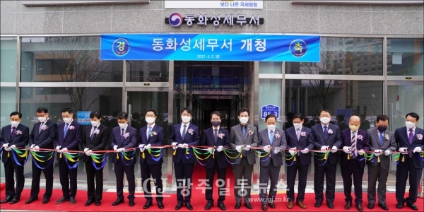 동화성세무서 개청식에서 테이프 커팅을 하는 모습.