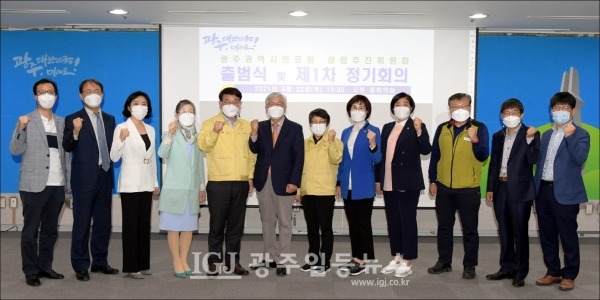 광주의료원 설립추진위원들의 기념촬영.