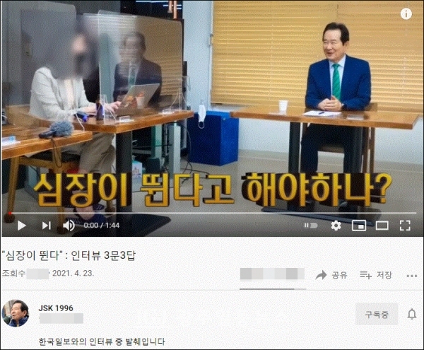 유튜브 'JSK 1996' 캡처.