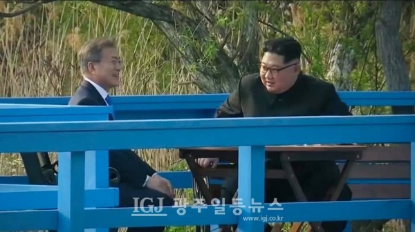 2018년 4‧27 판문점 회담 시 도보다리에서 문재인 대통령과 김정은 국방위원장의 대화 모습. (사진 출처 : 정세균 전 국무총리 페이스북)