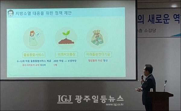 정세균 전 국무총리가 광주대에서 “포스트 코로나 시대, 정치의 새로운 역할” 주제의 특강을 하면서 세 가지 정책제안을 하고 있다. (사진 출처 : 정세균TV 캡처)