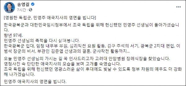 더불어민주당 송영길 대표 후보 페이스북 캡처.