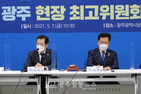 광주에서 열린 더불어민주당 현장 최고위원회의에서 이용섭 광주광역시장이 송영길 대표와 신임 지도부에게 "군 공항 이전 사업과 달빛내륙철도 해결"을 요청하고 있다.