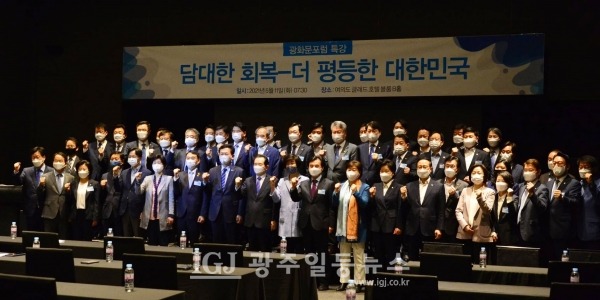 광화문포럼에는 더불어민주당 송영길 대표와 윤호중 원내대표가 참석해 축하를 했고, SK(정세균) 계 의원이 총 출동했다. (사진 출처 : 정세균 전 국무총리 페이스북)