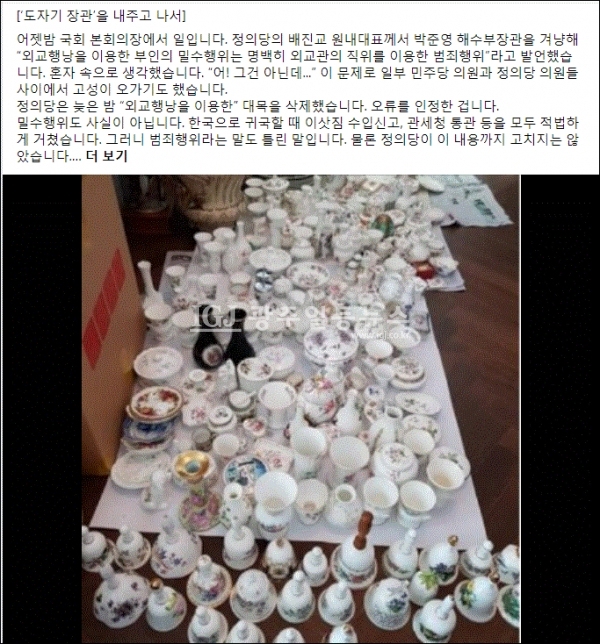 김부겸 국회의원 페이스북 캡처.