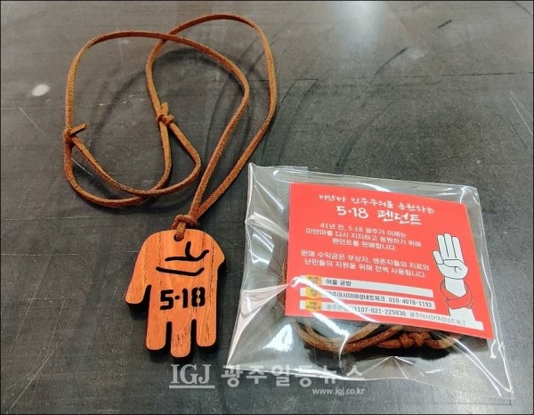 미얀마 목걸이'와 포장된 모습. (사진 출처 : 어울공방 최선동 대표 페이스북)