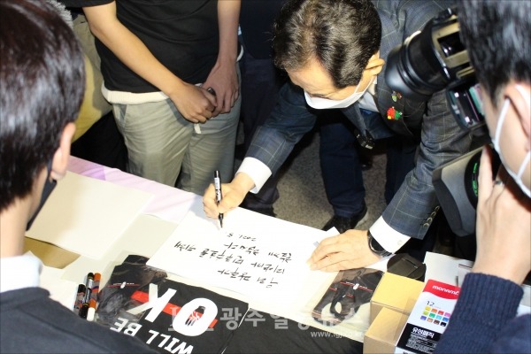 17일 5‧18민주광장에서 열린 전야제에서 미야마인 유학생들을 격려하며 글을 쓰는 정세균 전 국무총리.