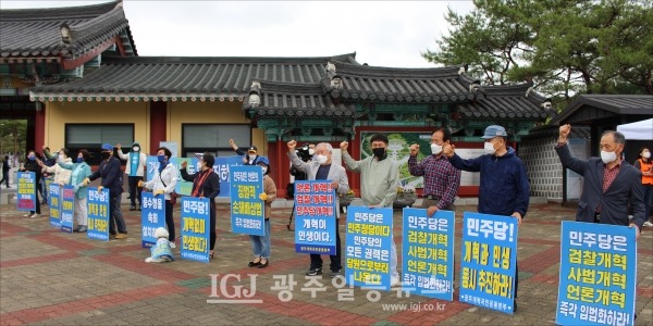 광주 개혁국민운동 본부 회원들이 5월 17일 더불어민주당 초선 의원들을 향해 "개혁이 민생이다"를 외치고 있다.