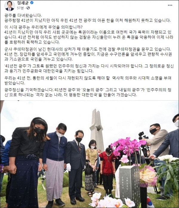 정세균 전 국무총리 페이스북 캡처.