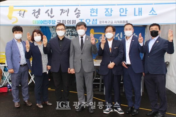 '5월 정신 계승 현장 안내소' 앞에서 기자의 요청으로 포즈를 취한 모습. (왼쪽부터) 광주 북구의회 백순선 의원, 고점례 전반기 의장, 김사복추모사업회 김승필 대표, 조오섭 국회의원, 안병하인권학교 안호재 대표, 북구의회 김건안 의원, 최기영 행정자치위원장.