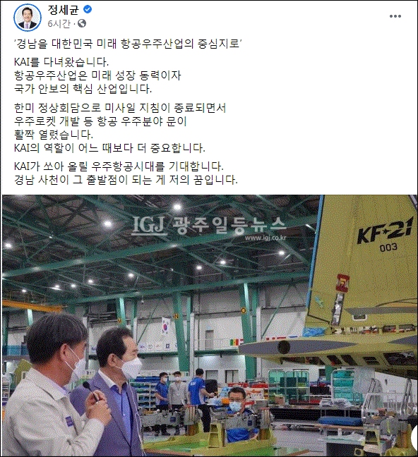 정세균 전 국무총리 페이스북 캡처.