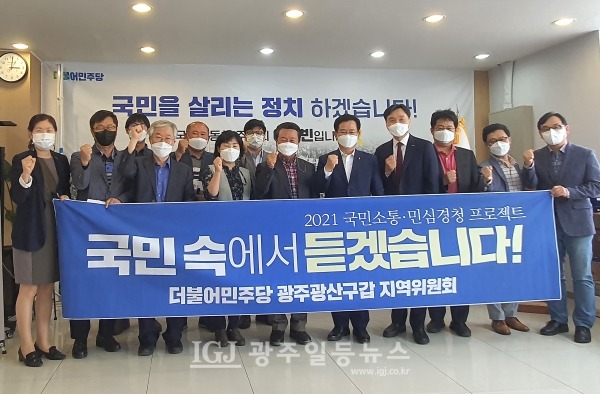 이용빈 국회의원 후원회 사무실에서 열린 간담회 후 기념촬영을 하는 모습.