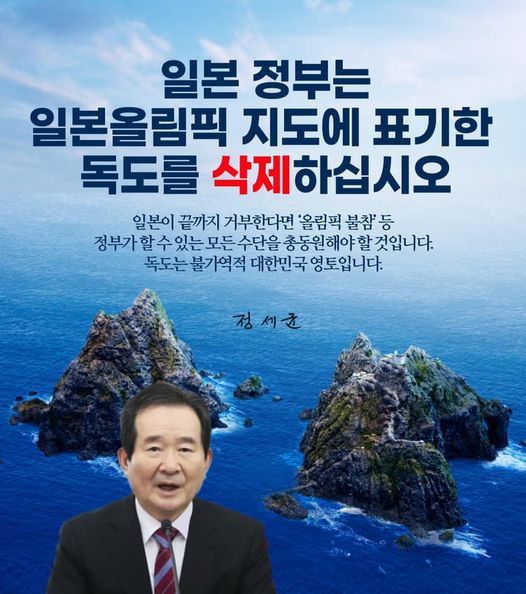 (사진 출처 : 정세균 전 국무총리 페이스북)