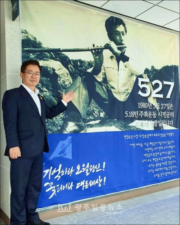 이용빈 국회의원이 5·18광주민중항쟁 당시 시민군 대변인으로서 전남도청을 지키다 산화한 윤상원 열사의 사진을 가르치며 결의를 다지고 있다. (사진 출처 : 이용빈 국회의원 페이스북)