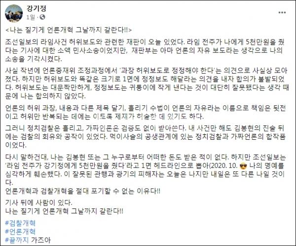 강기정 전 청와대 정무수석 페이스북 캡처.