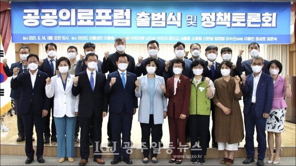 '공공의료포럼' 출범식에서 기념촬영을 하는 모습.