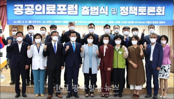 「공공의료포럼」 출범식 및 정책토론회 참석자들의 기념 촬영 (사진 출처 : 이용빈 국회의원 페이스북)