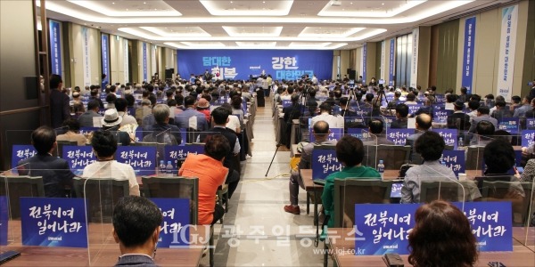 더메이 호텔 1층 대연회장을 가득 메운 '균형사다리 전북본부' 회원들