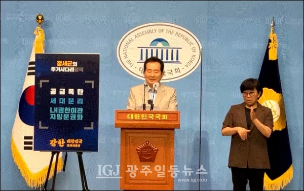 “공급 폭탄으로 국민 주거권  확실하게 보장하겠다.” 정세균페이지 플라잉라이브 캡처.