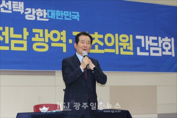 광주·전남 지방의원 간담회에서 강의를 하는 정세균 전 국무총리