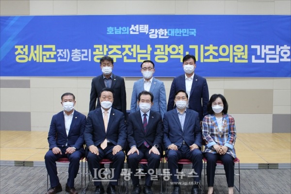 정세균 전 총리와 광주시의회 김용집 의장, 전남도의회 구복규 부의장과 의원들의 기념 촬영.