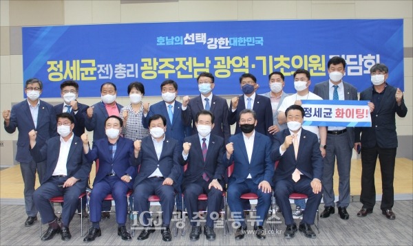 정세균 전 국무총리, 신정훈 국회의원, 전남도의회 구복규 부의장과 나주.화순지역 지방의원의 기념 촬영.