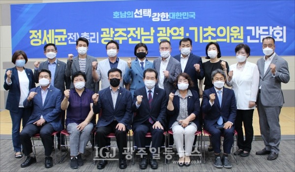 정세균 전 총리, 강기정 전 청와대 정무수석과, 광주 북구지역 신수정.이경호 시의원, 고점례 전반기 의장과 의원들, 광산구의회 박현석 부의장과 박경신.윤혜영 의원 등의 기념 촬영.