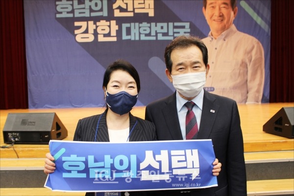 광주광역시의회 임미란 의원(전반기 부의장)이 '호남의 선택' 손 프랑을 들고 정세균 전 총리와 기념 촬영을 하고 있다.