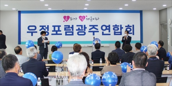 '우리가 정세균이다.' 우정포럼 광주연합회에서 안원균 집해위원장이 정세균 전 총리를 소개하고 있다.