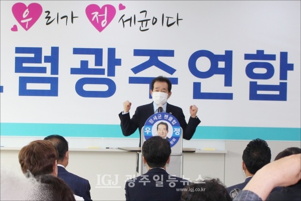 '우리가 정세균이다' 우정포럼 광주연합회에서 특강을 하는 정세균 전 국무총리