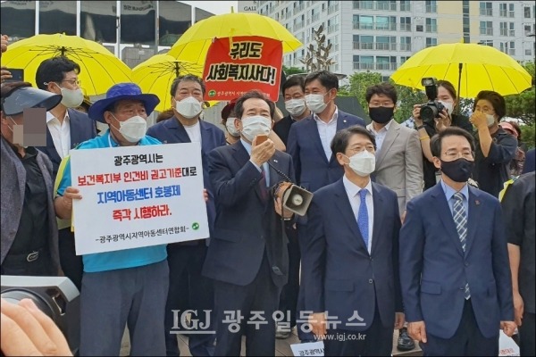 정세균 전 총리가 광주지역아동센터연합회 집회 현장에서 '광주지역아동센터 종사자들의 급여체계가 호봉제로 개선될 수 있도록 하겠다."며 지역아동센터 종사자들을 격려하고 있다. 이 자리에는 이원욱 국회의원과 조오섭 국회의원, 윤봉근 전 광주광역시의장 등이 함께했다. 바로 옆에 문오권 광주지역아동센터연합회 호봉제 쟁취 투쟁위원장이 "광주광역시는 인건비 권고 기준대로 지역아동센터 호봉제 즉각 시행하라"는 손 팻말을 들고 있다.  (사진 제공 : 우정포럼 광주연합회 안원균 집행위원장)