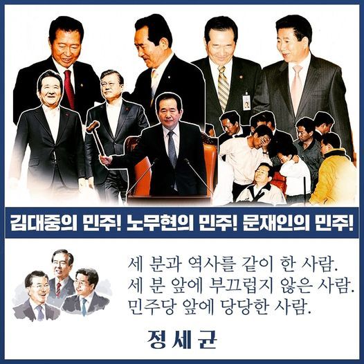 (사진 출처 : 이원욱 국회의원 페이스북)