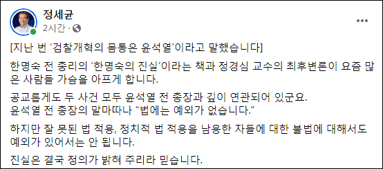 정세균 후보 페이스북 갈무리