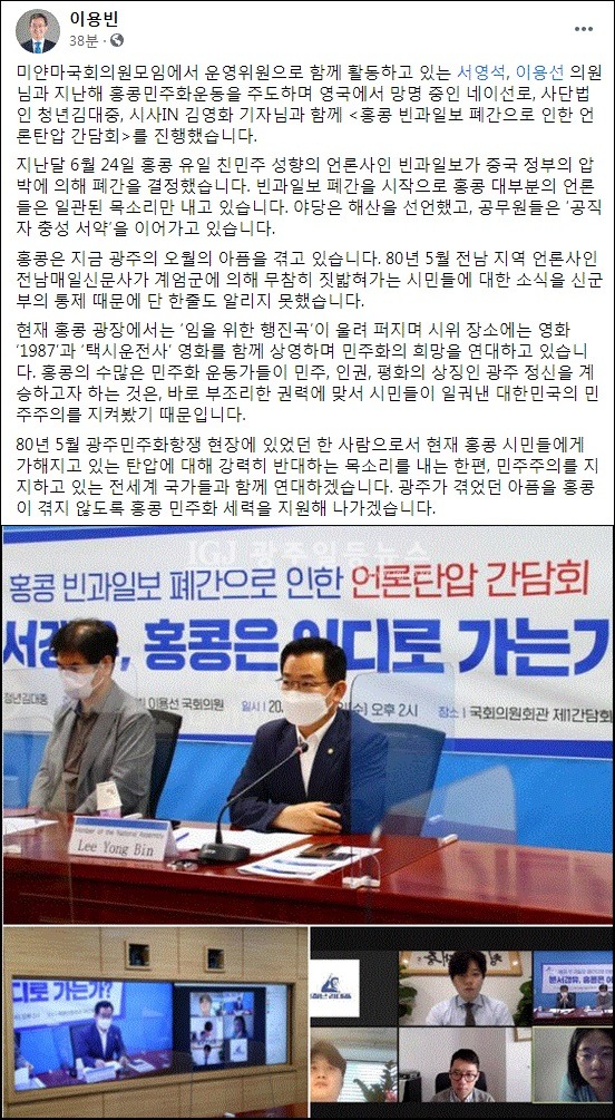 이용빈 국회의원 페이스북 갈무리.