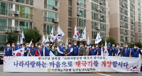 광주시 바르게 구제길 회장과 광산구 바르게 김병우 회장과 회원들의 기념 촬영.