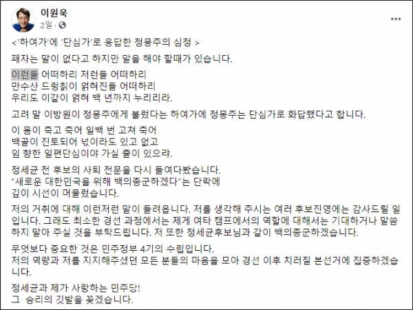 이원욱 국회의원 페이스북 갈무리.