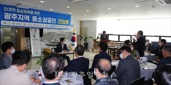 광주광역시노래방협회 구일암 회장이 방역 대책 개편 등에 대한 의견 제시를 하고 있다.