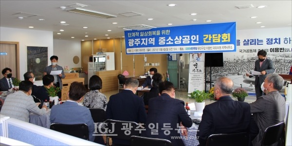 전국중소상공인상생협의회 장철은 위원장이 참석한 중소상공인 대표들에게 그간의 경과를 설명하고