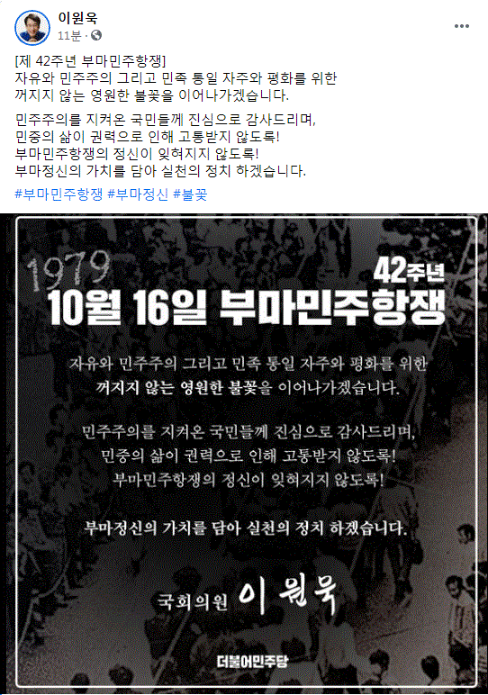 이원욱 국회의원 페이스북 갈무리.