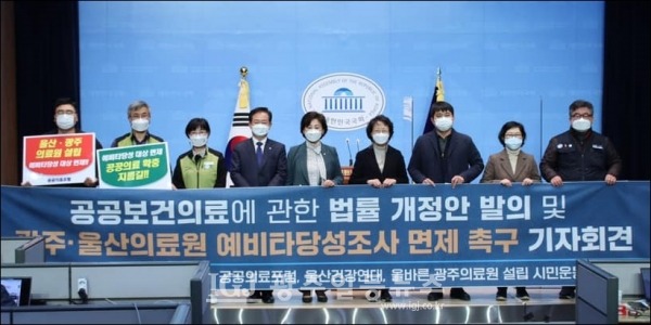 이용빈 의원의 기자회견 모습. 공공의료포럼, 울산건강연대, 광주의료원 설립 시민운동과 함께하고 있다. (사진 출처 : 이용빈 국회의원 페이스북)