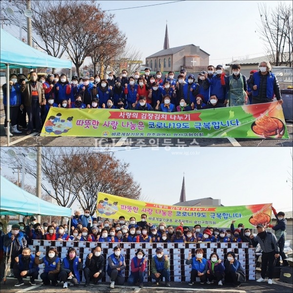 바르게살기운동 광주광산구협의회가 2021년도 사랑의 김장김치 나누기 행사를 했다. 배추 1,200포기를 김장해 150세대에 온정을 전달했다. (사진 제공 : 바르게살기운동 광산구협의회 정안숙 사무국장)