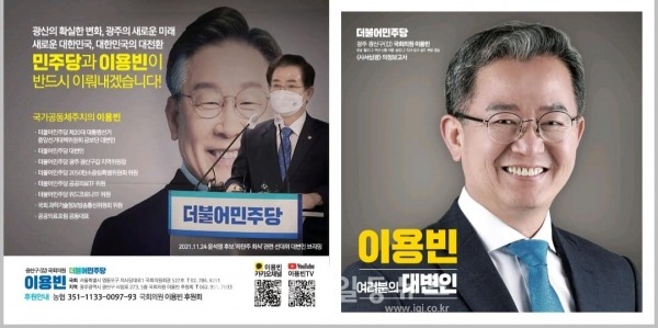 이용빈 국회의원 의정보고서 표지.