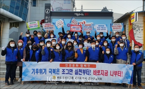 「안전문화 캠페인」에 앞서 기념촬영을 하는 모습.