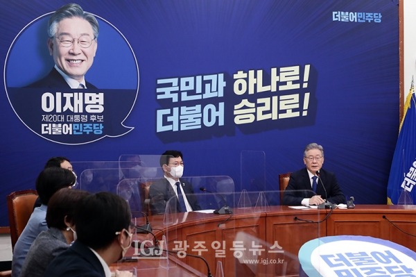 대선 당시 더불어민주당 이재명 대통령 후보(오른쪽)와 송영길 대표의 회의 모습. (자료 사진)