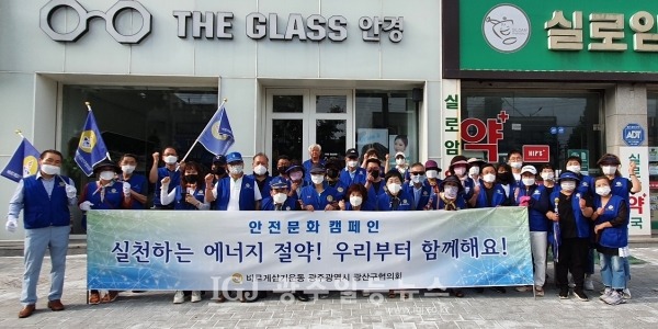 김병우 회장과 이선미 여성회장을 비롯한 광산구 바르게살기협의회 위원들이 광산구 운남동 광주은행사거리에서 1시간 여의 캠페인을 마치고 기념 촬영을 하고 있다.